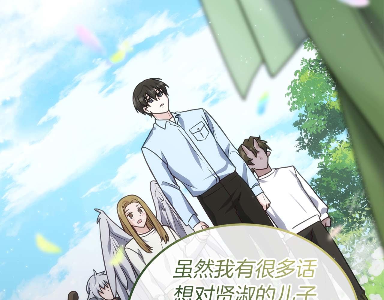 第76话 拯救孩子们的方法243