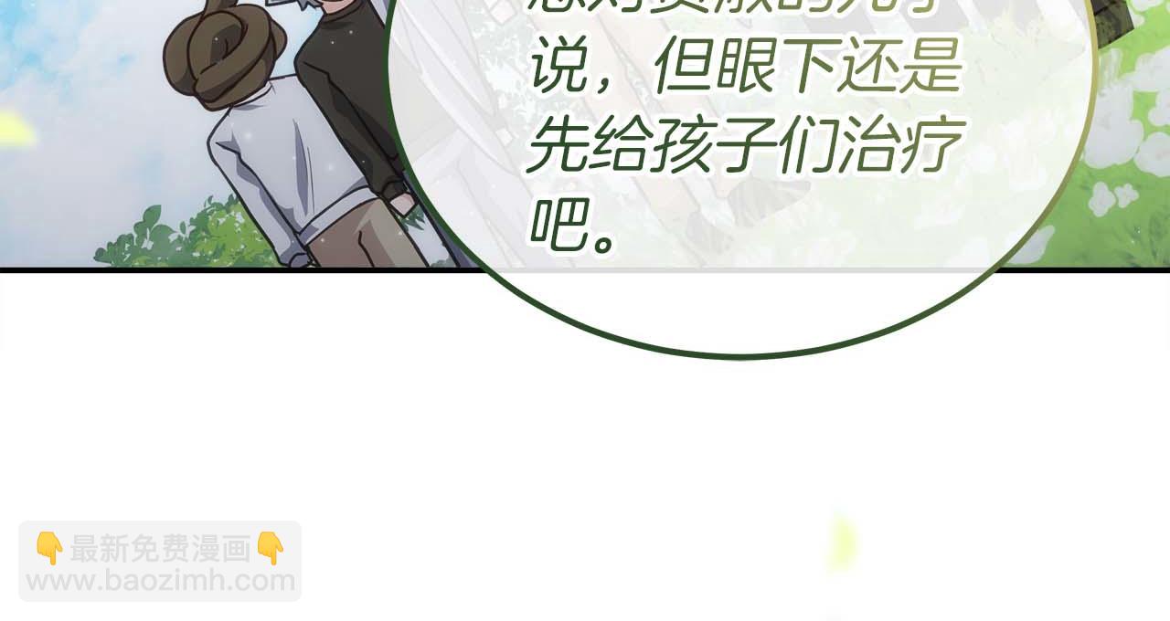 第76话 拯救孩子们的方法244