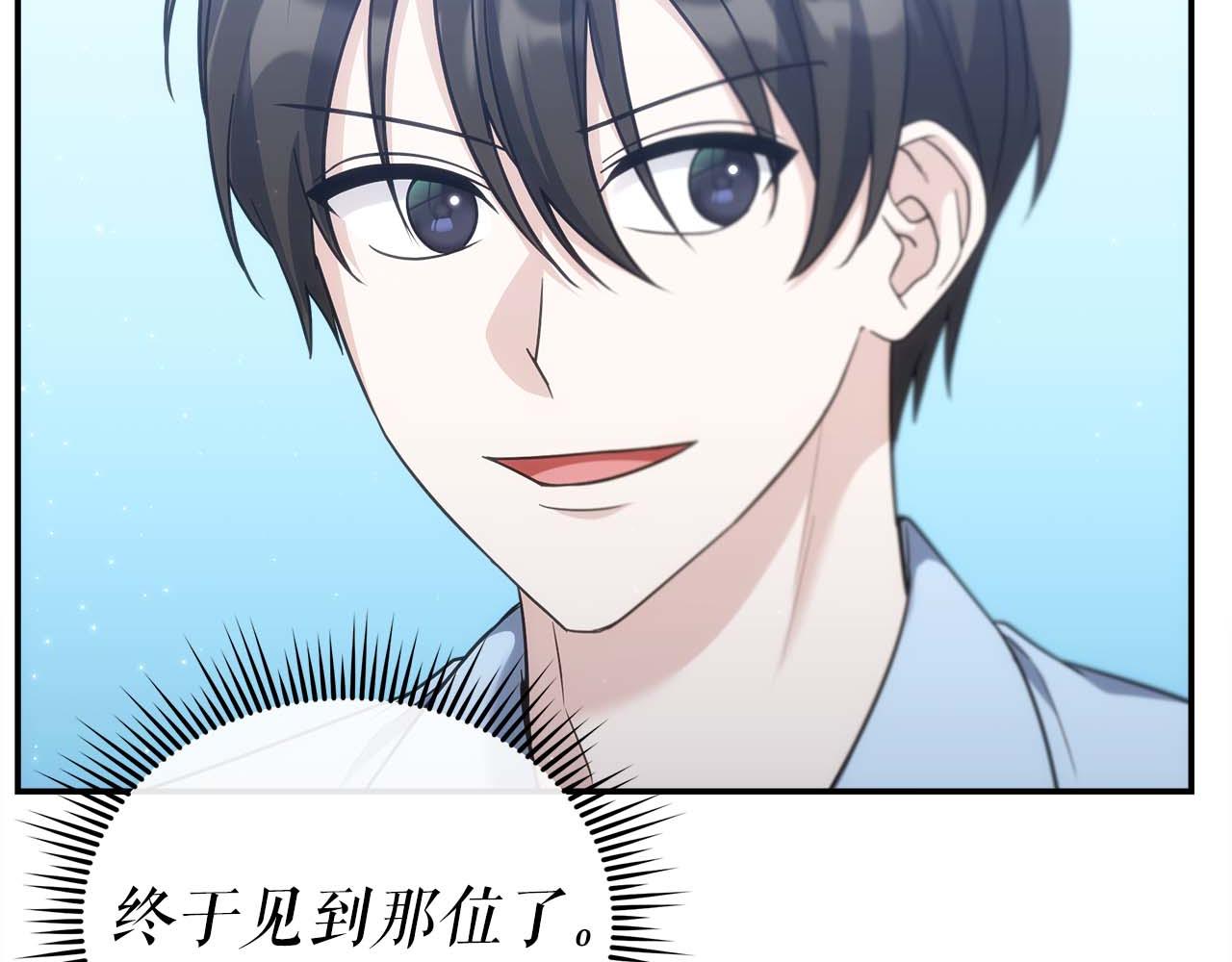 第76话 拯救孩子们的方法246