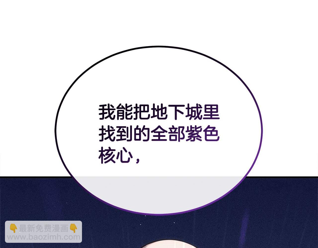第76话 拯救孩子们的方法25