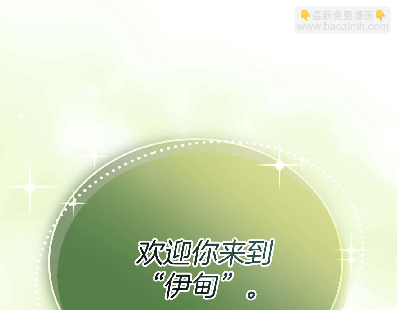 第76话 拯救孩子们的方法257