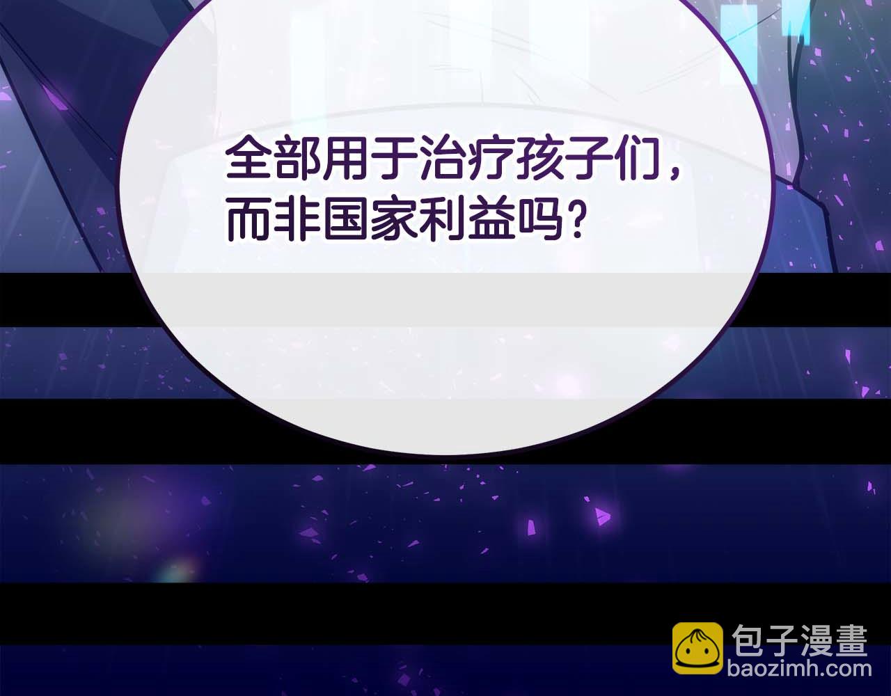 第76话 拯救孩子们的方法29