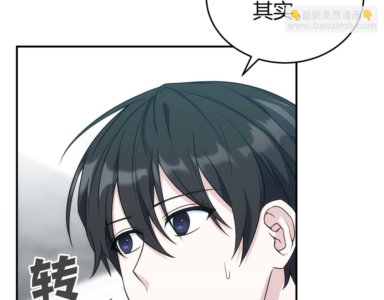 第76话 拯救孩子们的方法3