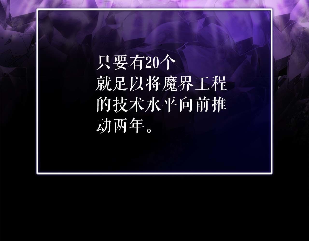 第76话 拯救孩子们的方法40