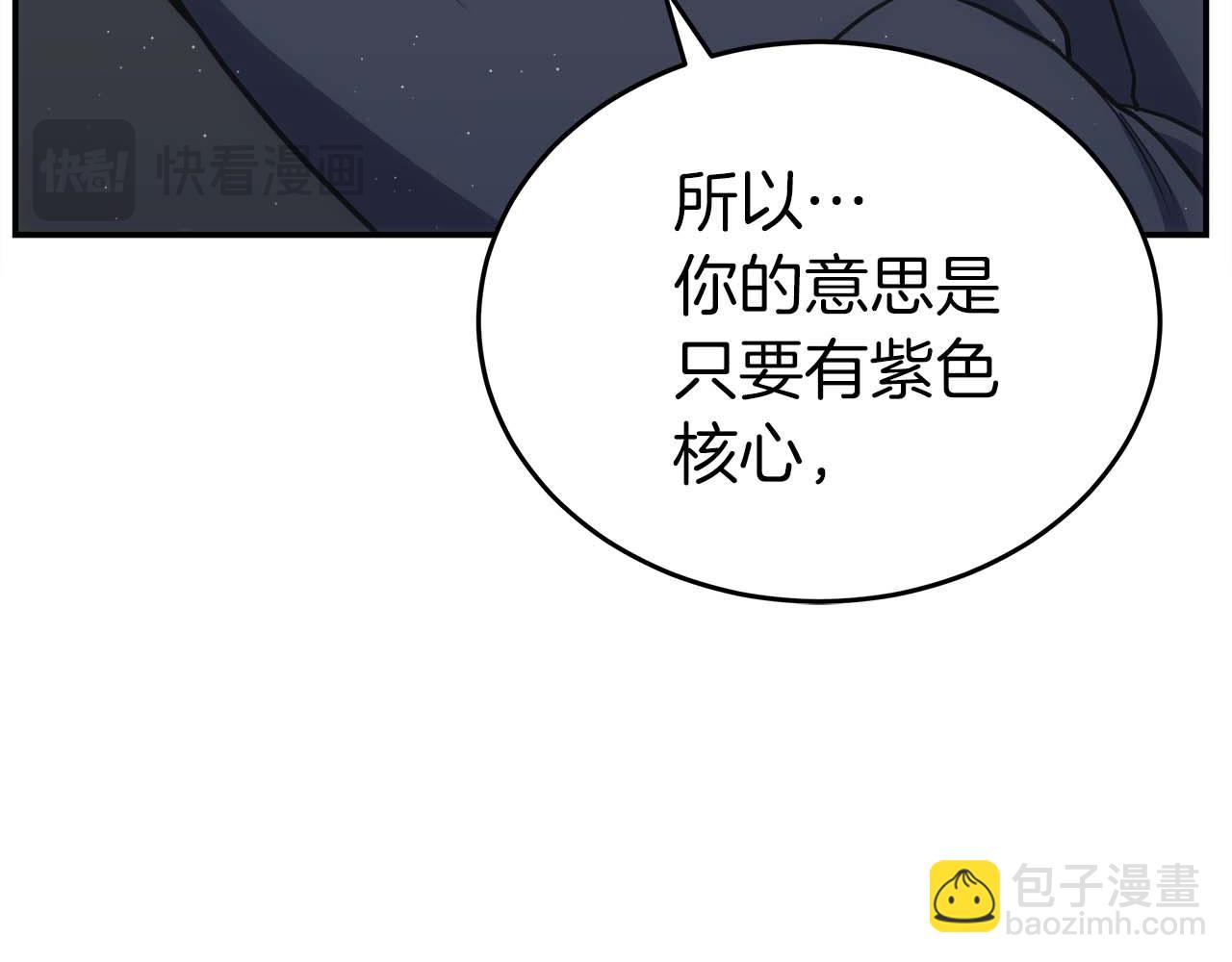 第76话 拯救孩子们的方法45