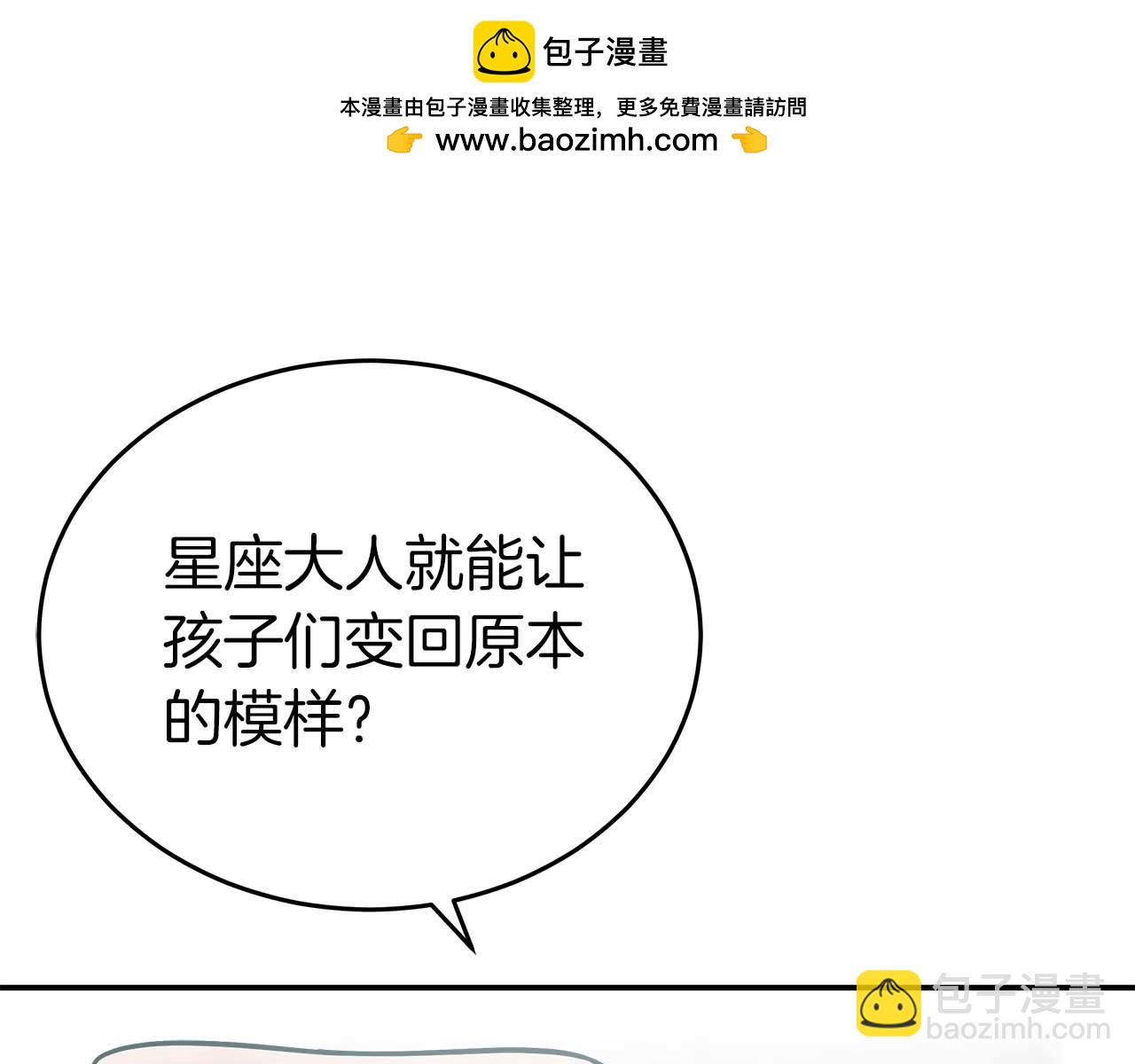 第76话 拯救孩子们的方法47