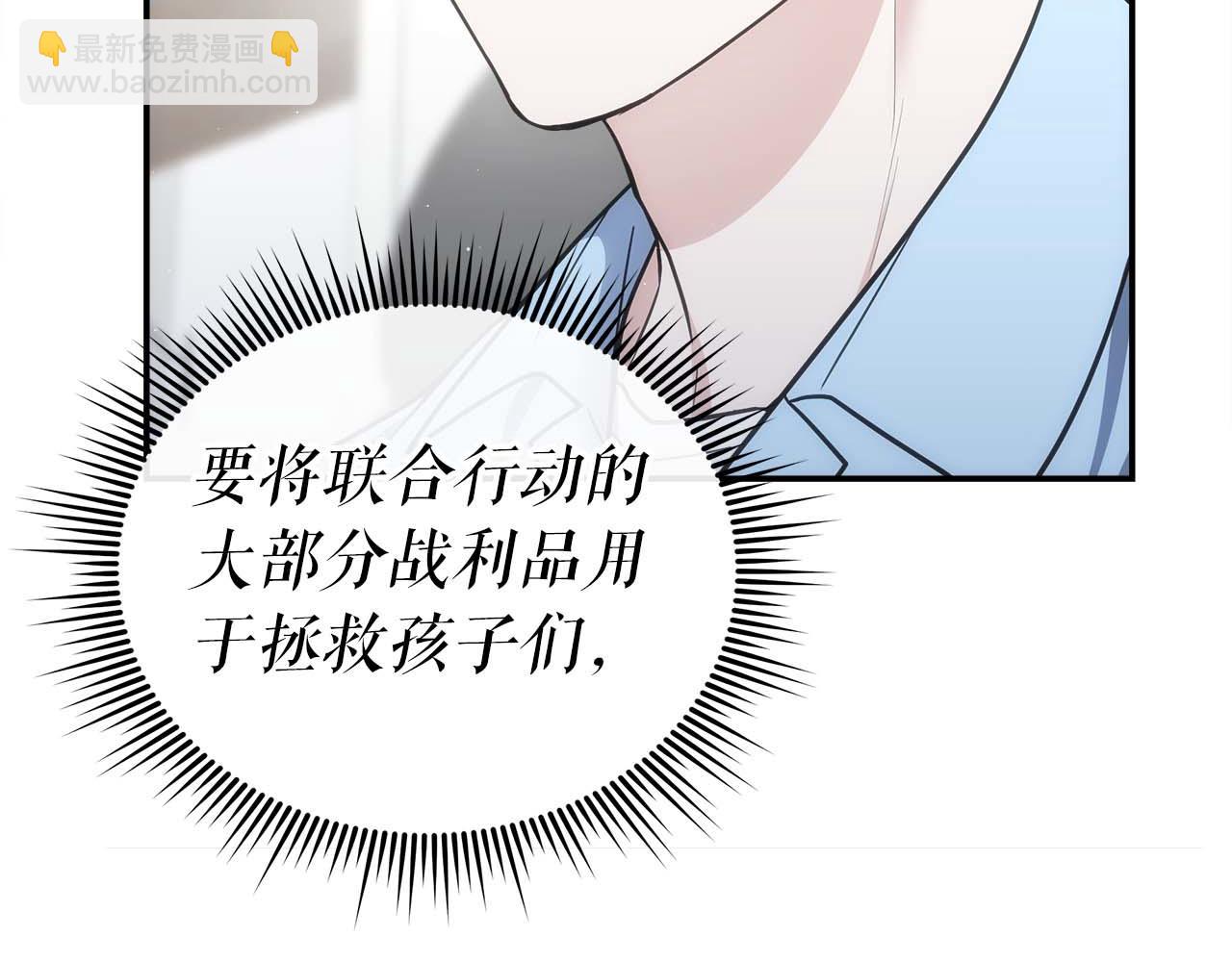 第76话 拯救孩子们的方法60