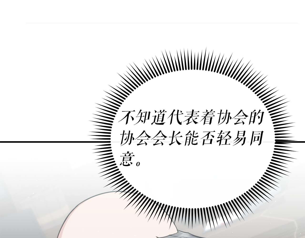第76话 拯救孩子们的方法61
