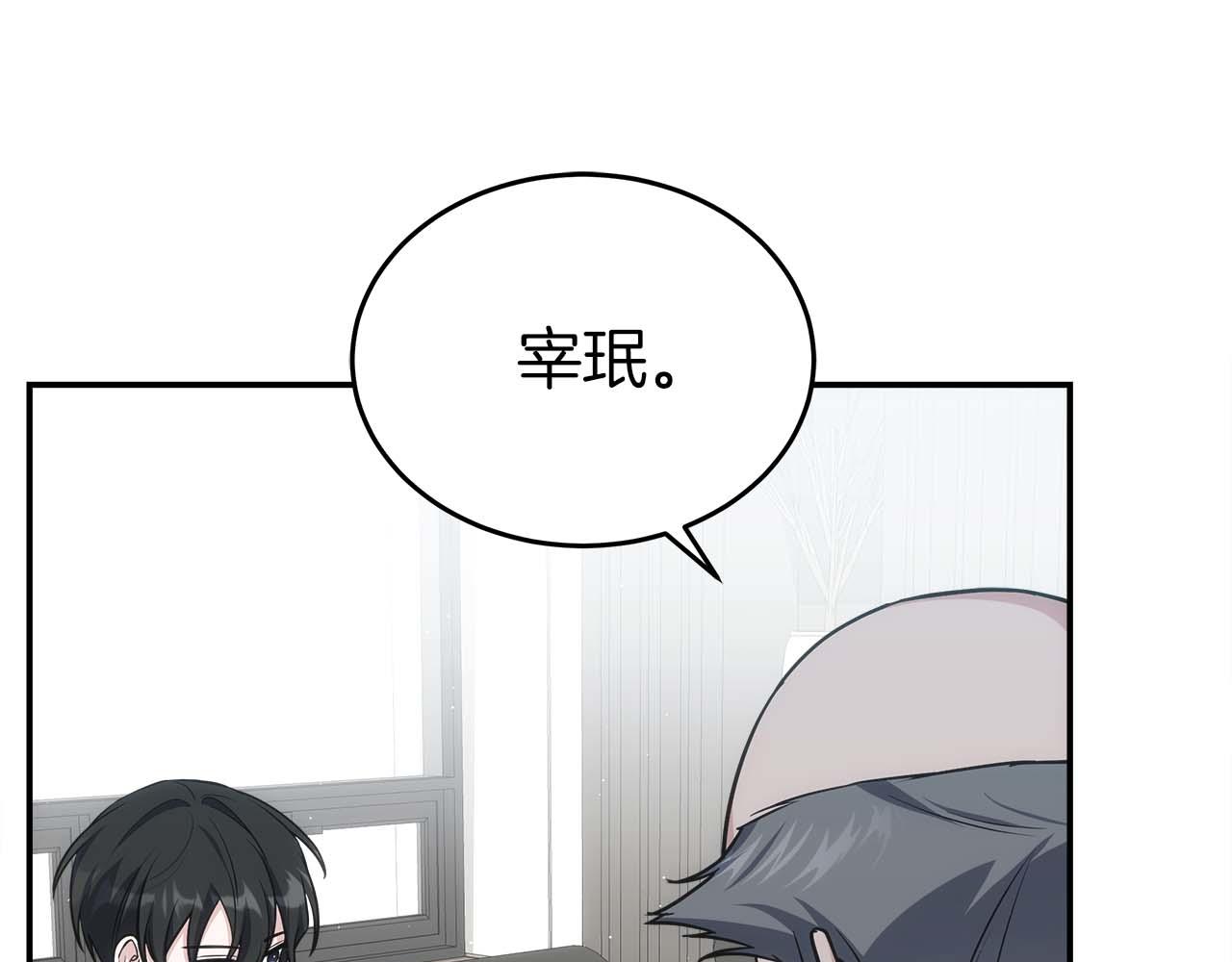 第76话 拯救孩子们的方法67