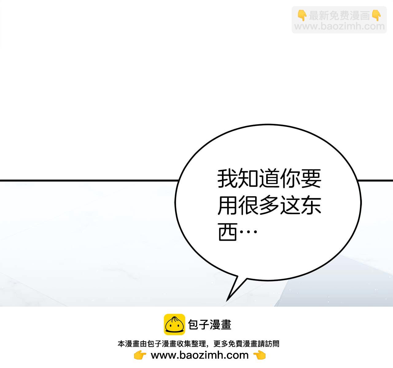 第76话 拯救孩子们的方法69