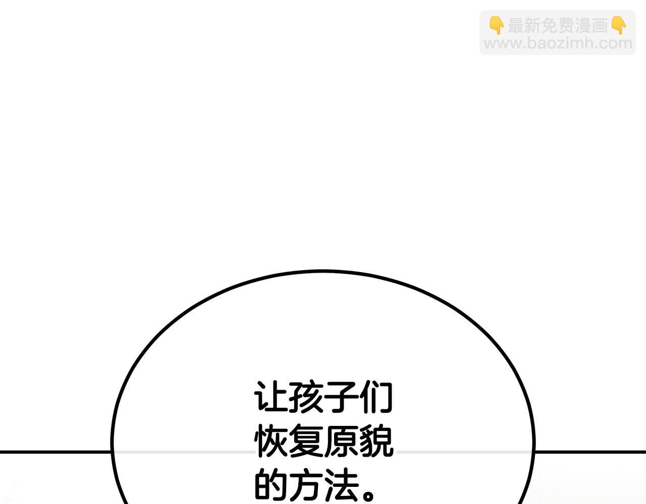 第76话 拯救孩子们的方法7