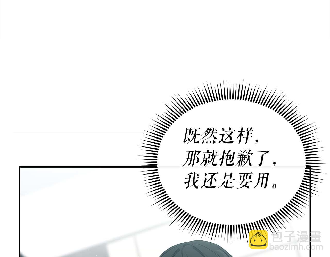 第76话 拯救孩子们的方法72