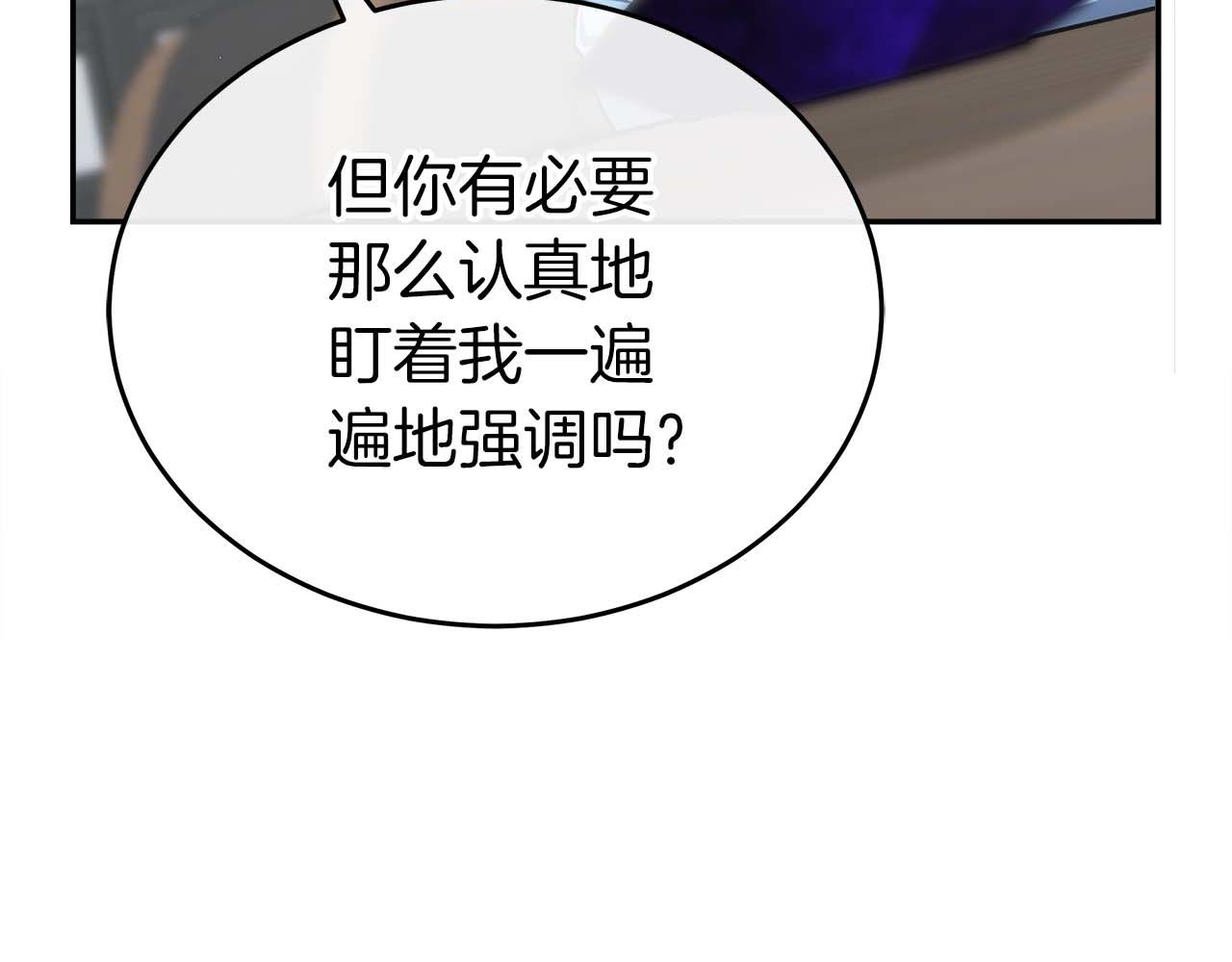 第76话 拯救孩子们的方法74