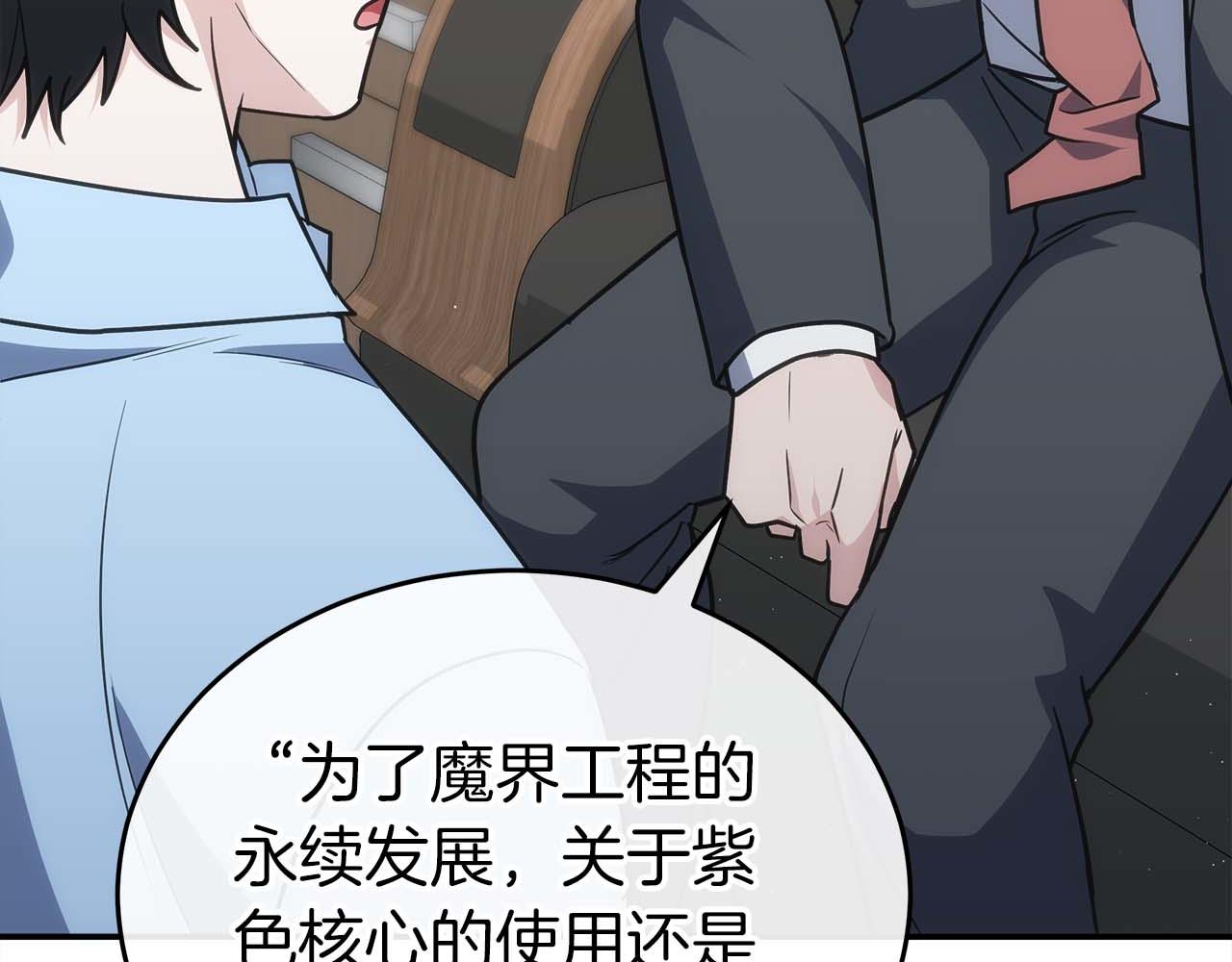 第76话 拯救孩子们的方法78