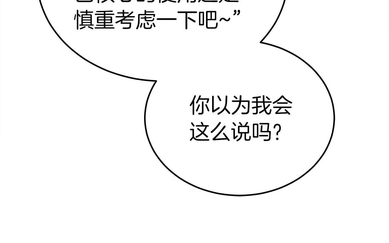 第76话 拯救孩子们的方法79