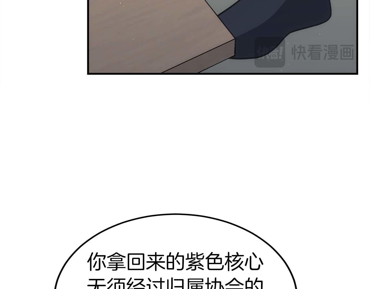 第76话 拯救孩子们的方法82