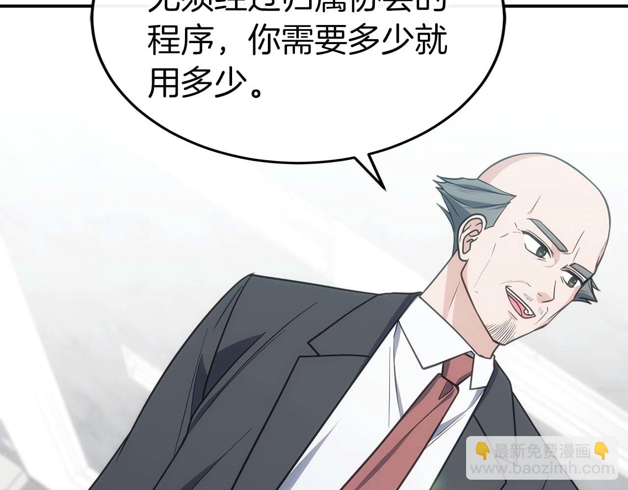 第76话 拯救孩子们的方法83