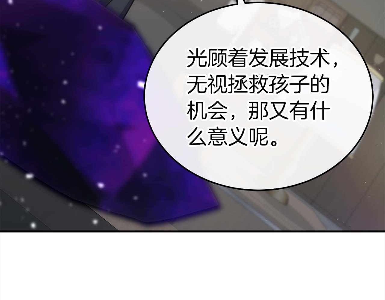 第76话 拯救孩子们的方法85