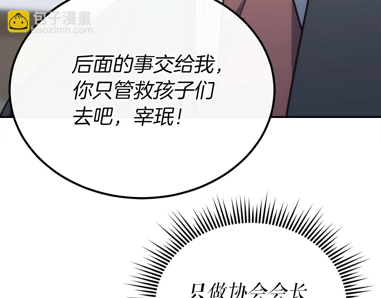第76话 拯救孩子们的方法93