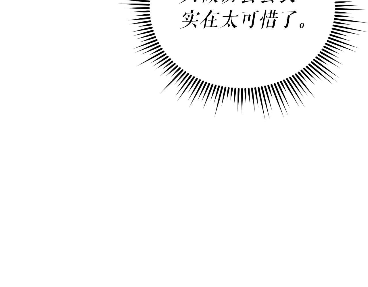 第76话 拯救孩子们的方法94