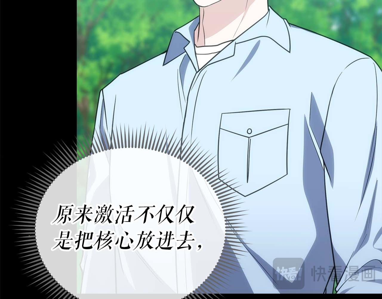 第77话 一定会拯救你们的！122