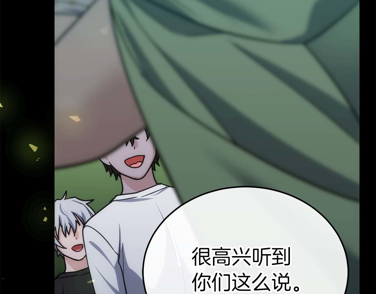 第77话 一定会拯救你们的！131