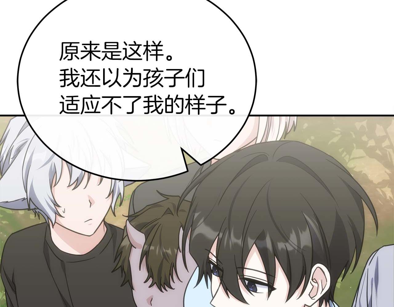 第77话 一定会拯救你们的！14