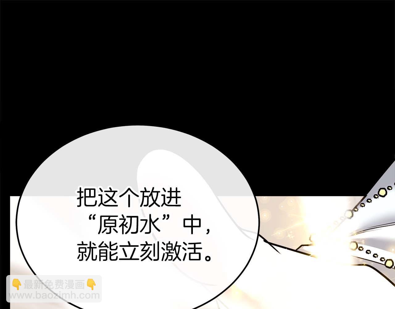第77话 一定会拯救你们的！140