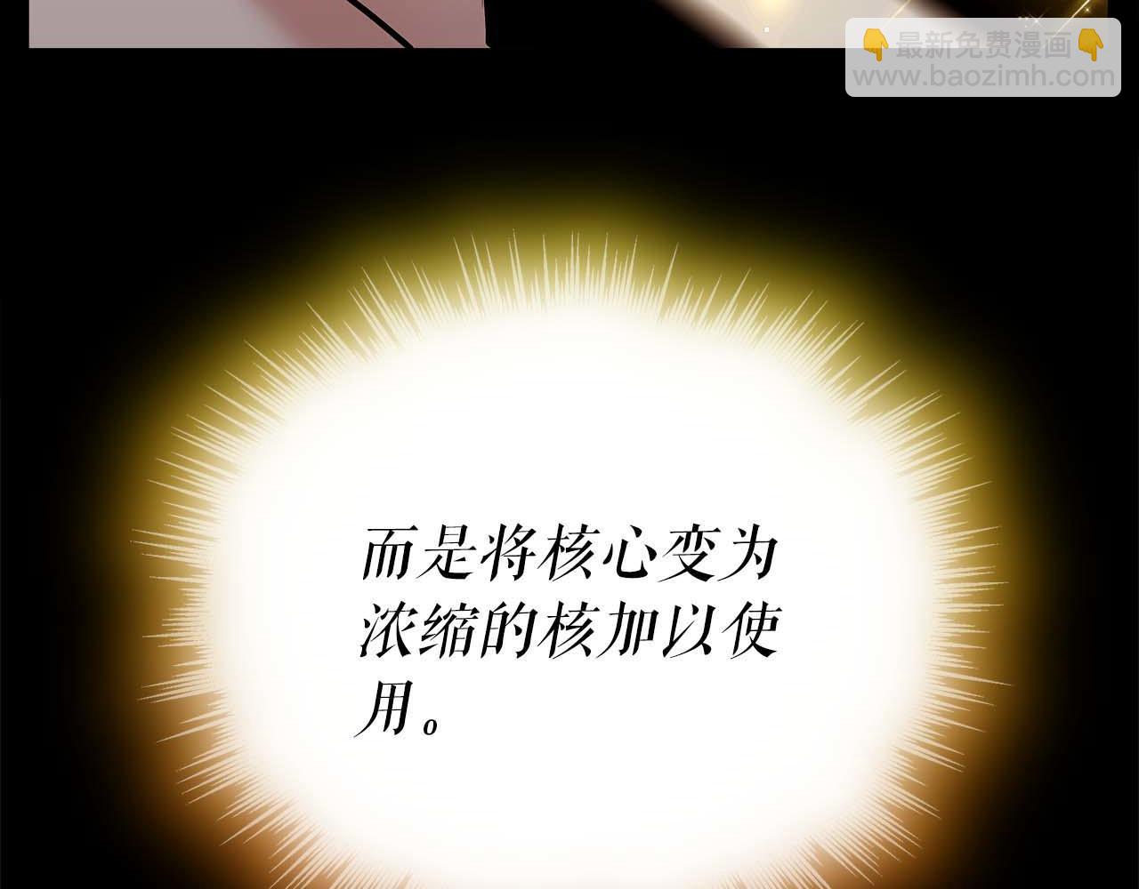 第77话 一定会拯救你们的！143