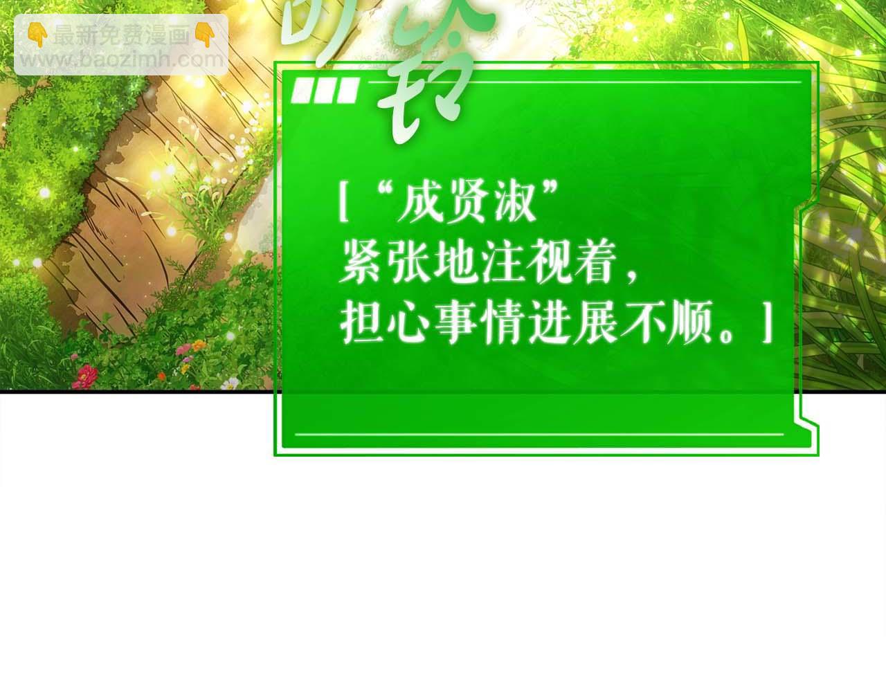 第77话 一定会拯救你们的！150