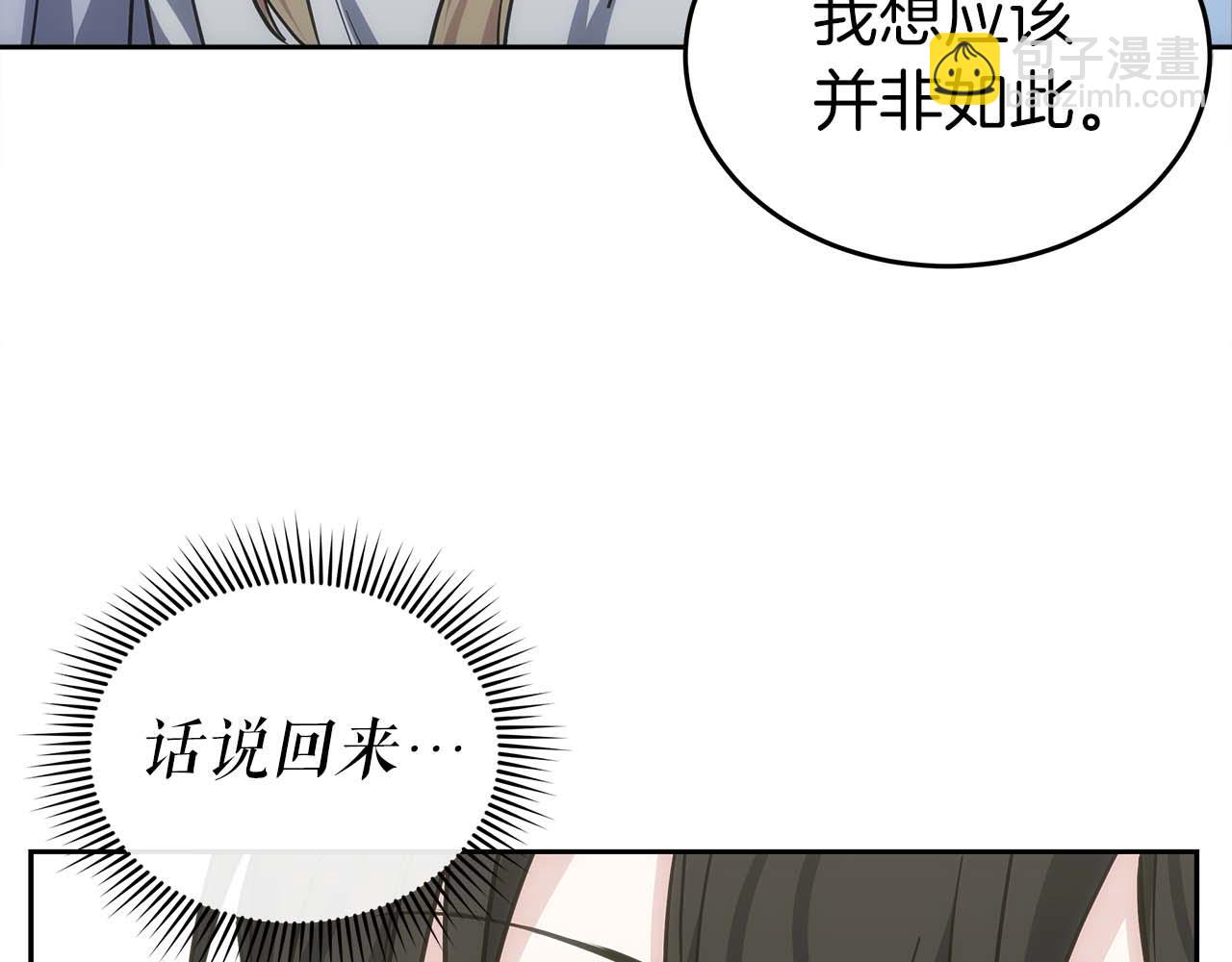第77话 一定会拯救你们的！16