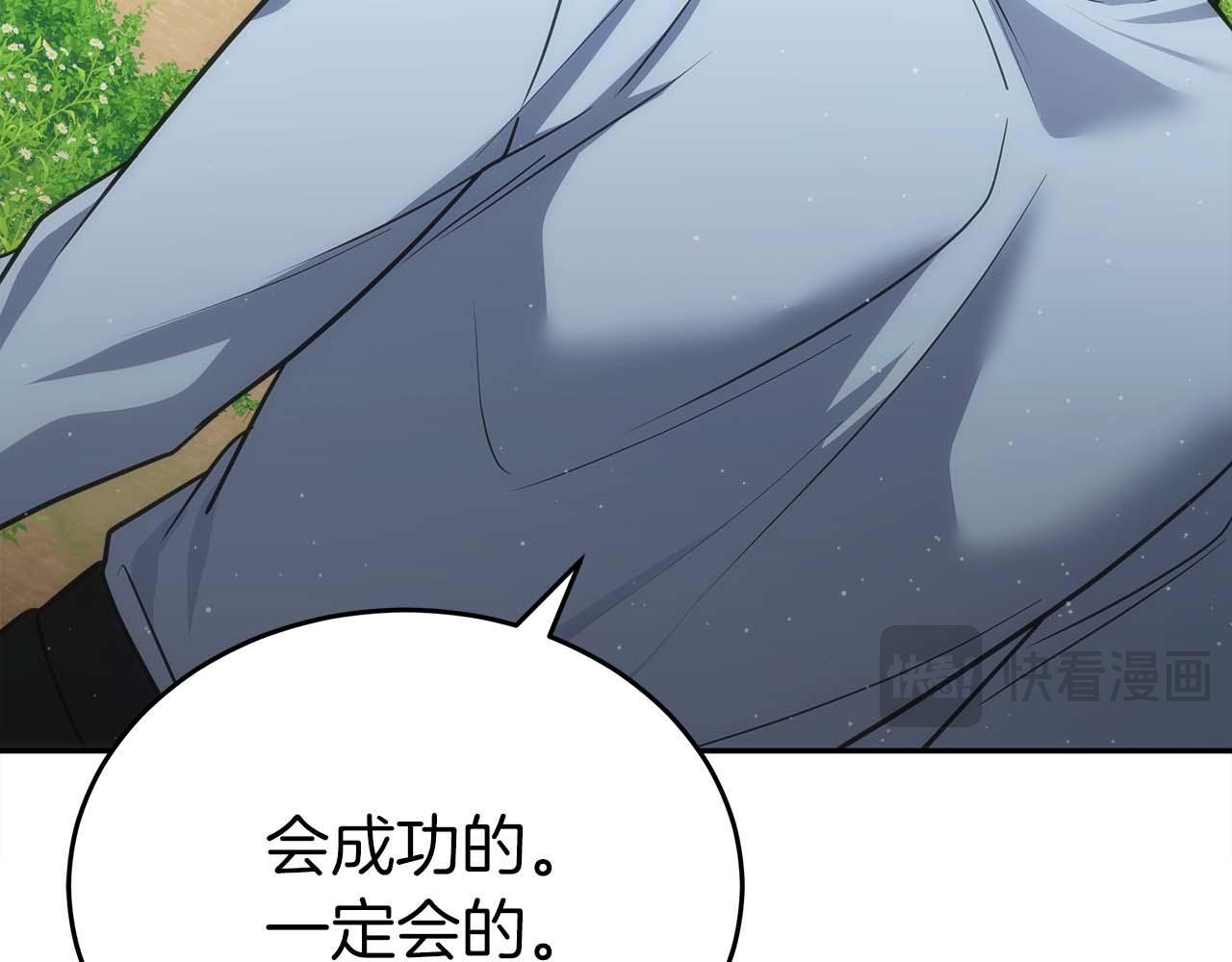 第77话 一定会拯救你们的！163