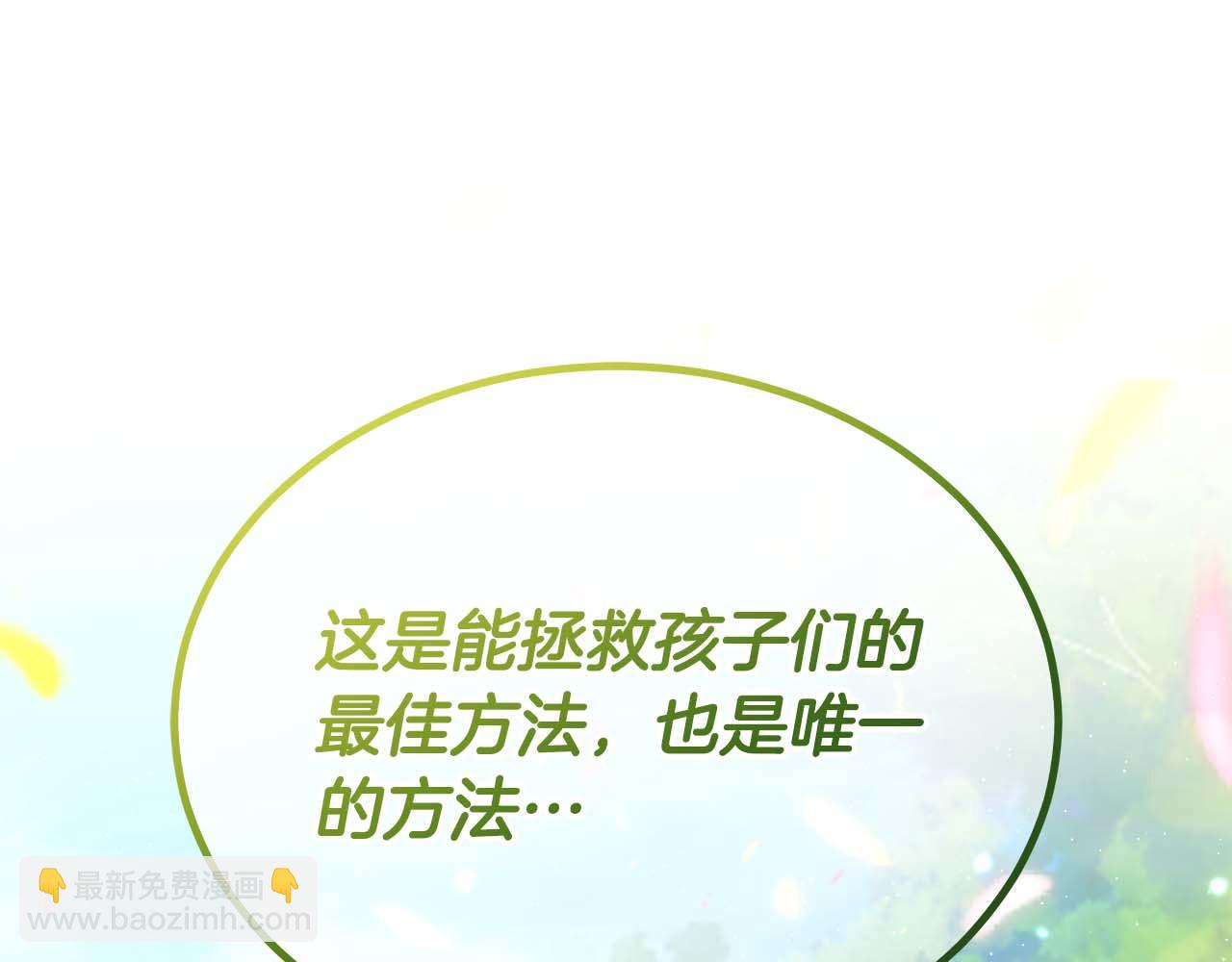 第77话 一定会拯救你们的！165