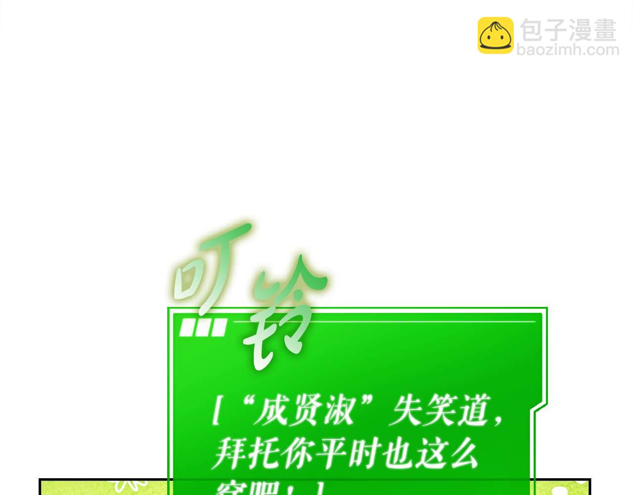 第77话 一定会拯救你们的！18