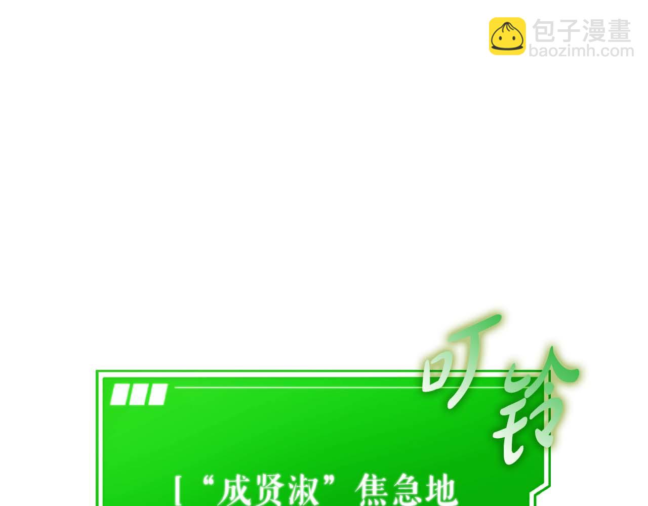 第77话 一定会拯救你们的！180