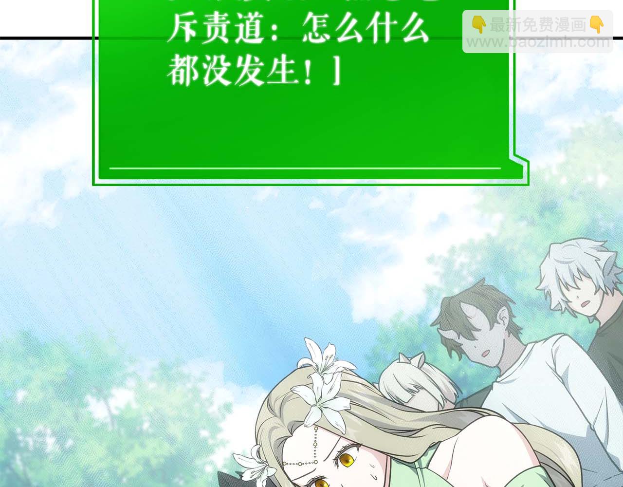 第77话 一定会拯救你们的！181