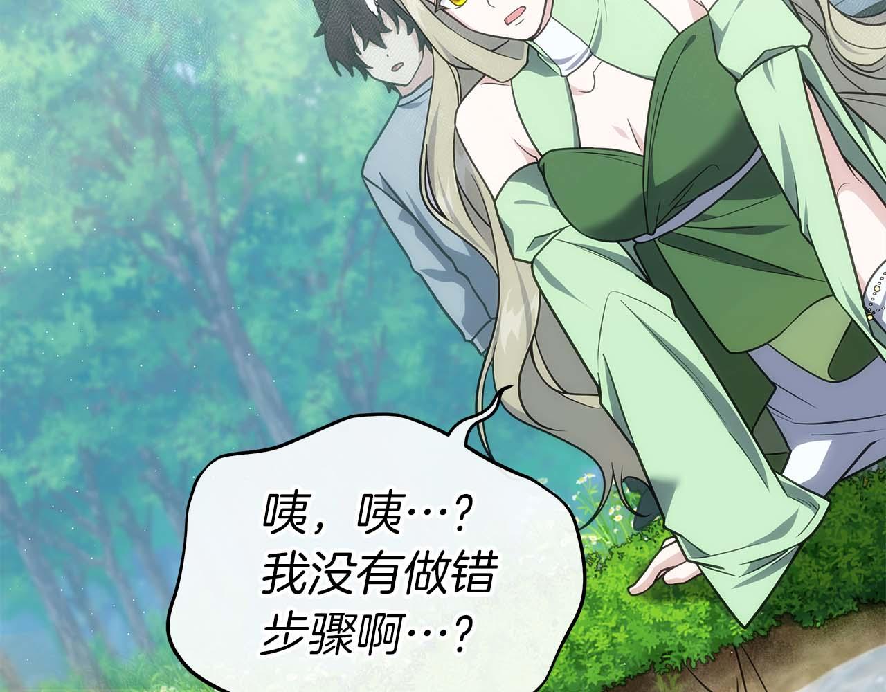 第77话 一定会拯救你们的！182