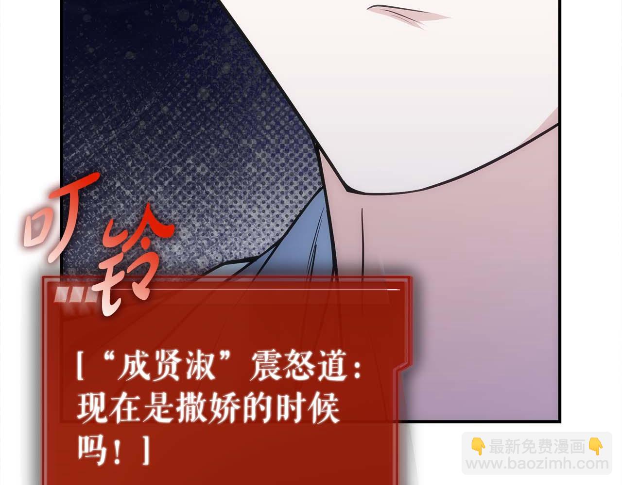 第77话 一定会拯救你们的！185