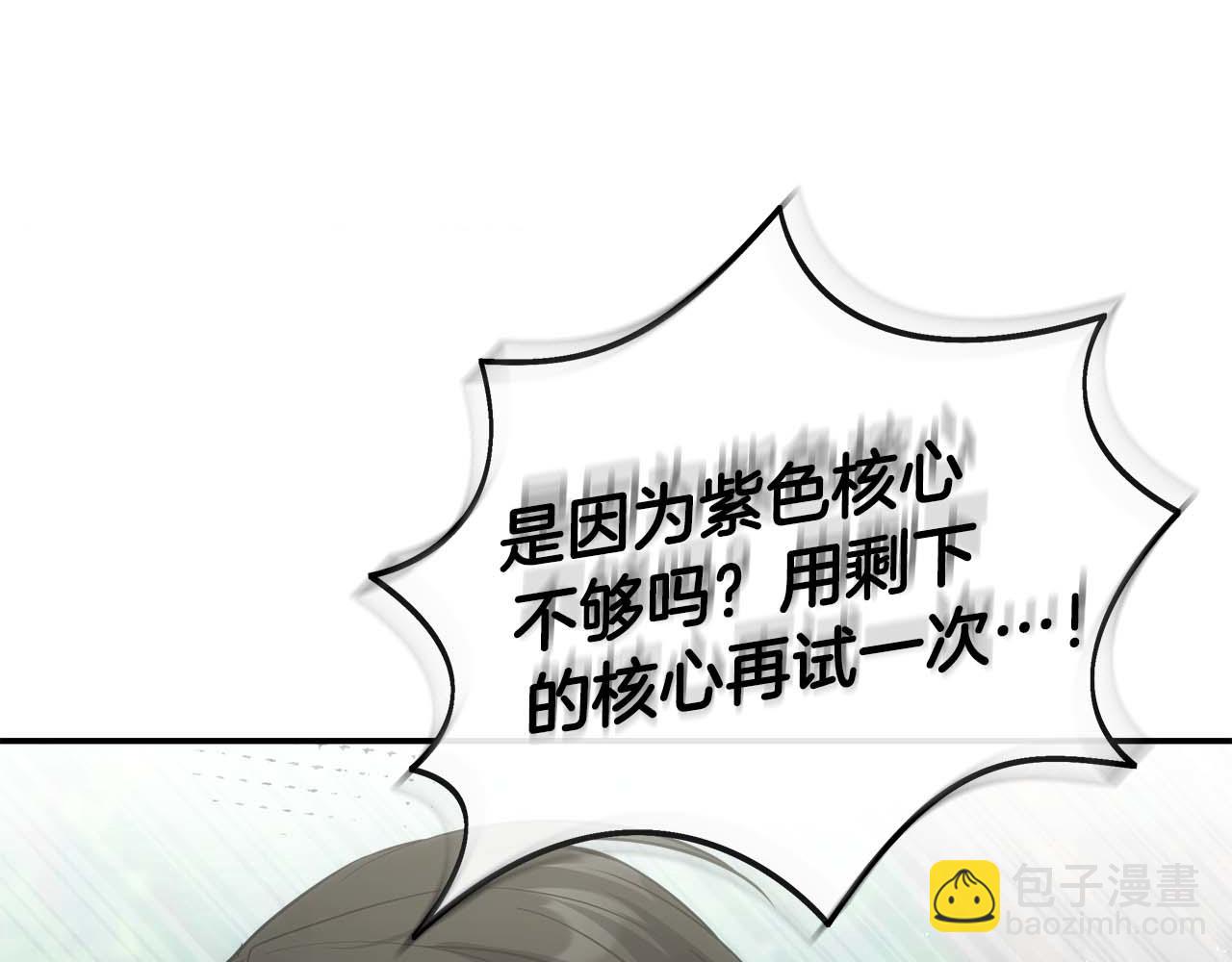 第77话 一定会拯救你们的！187