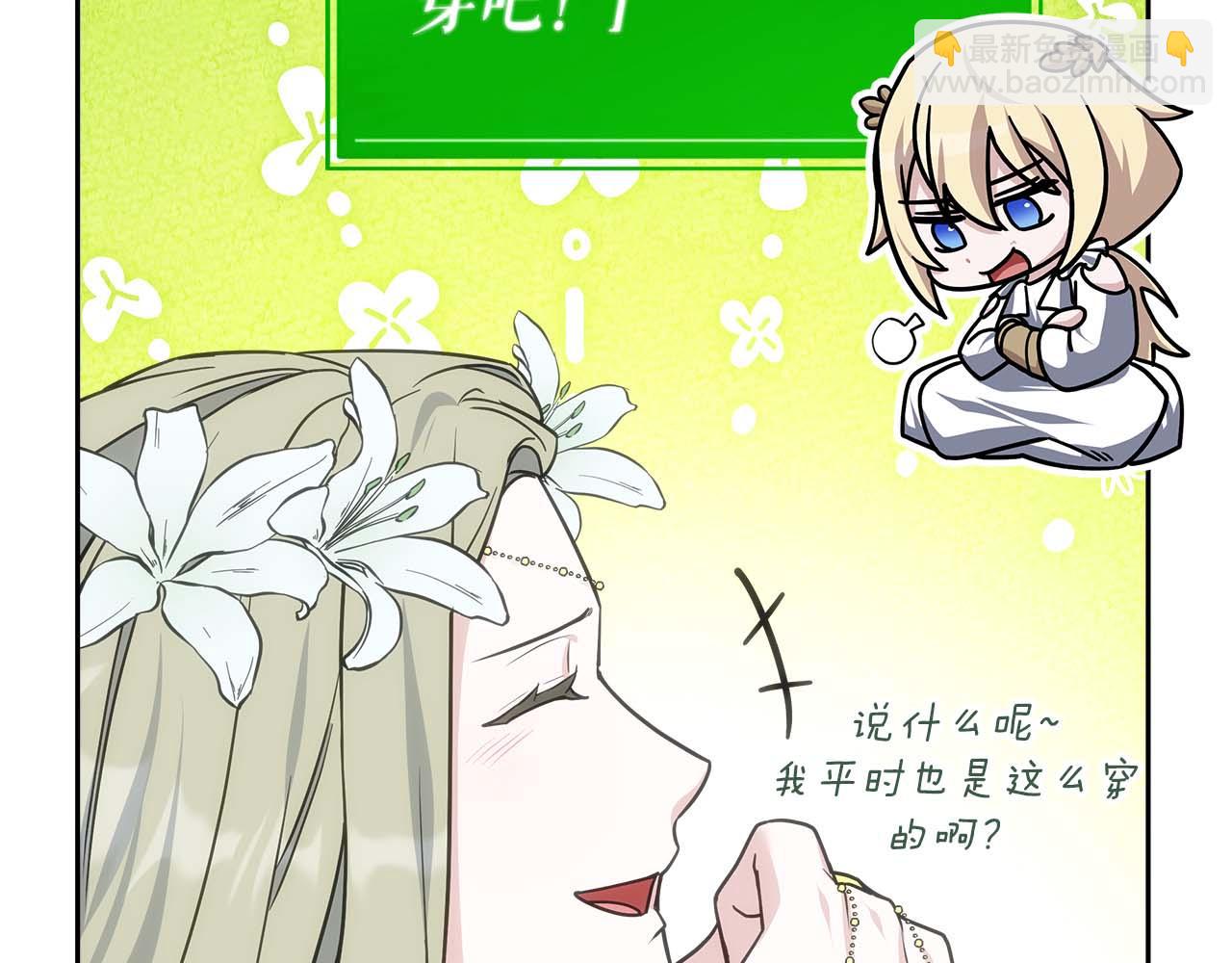 第77话 一定会拯救你们的！19