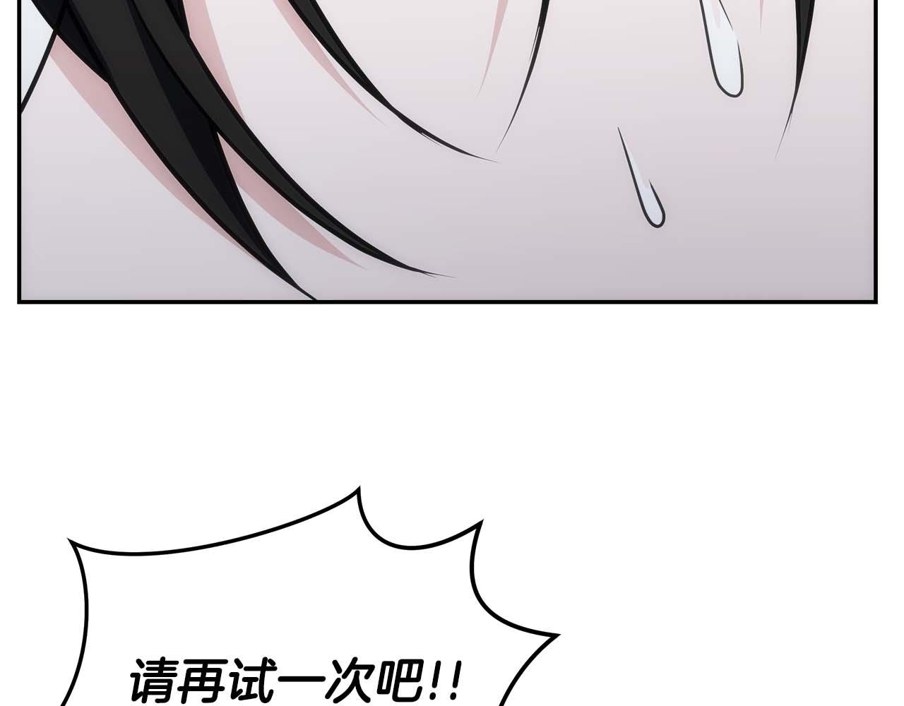 第77话 一定会拯救你们的！193