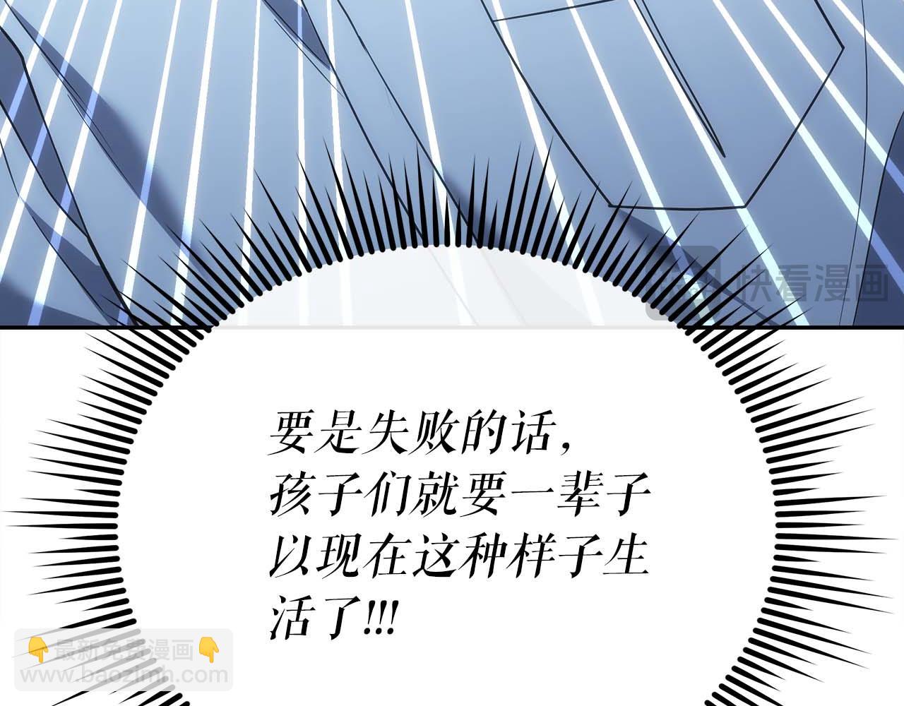 第77话 一定会拯救你们的！200