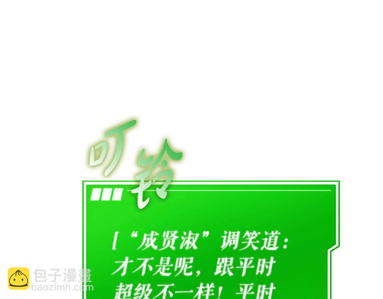 第77话 一定会拯救你们的！22