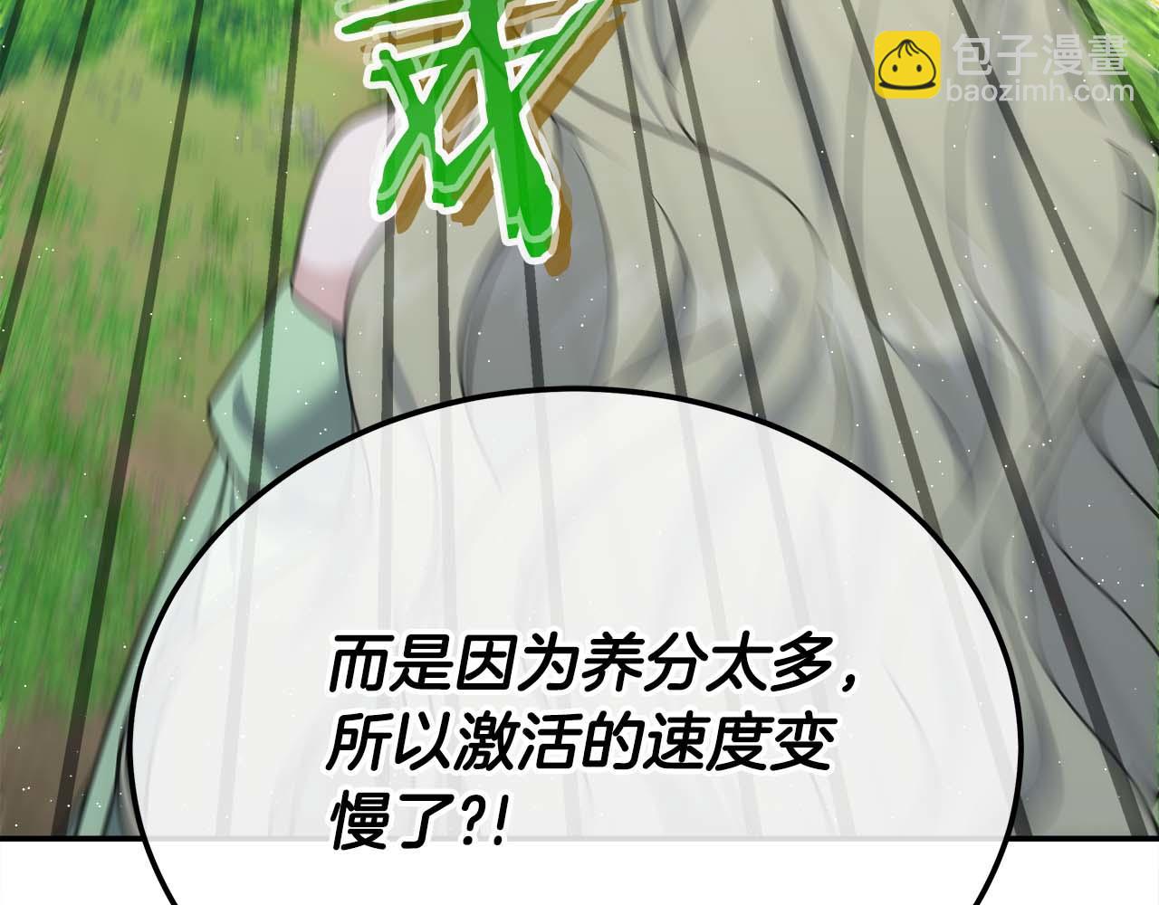 第77话 一定会拯救你们的！228