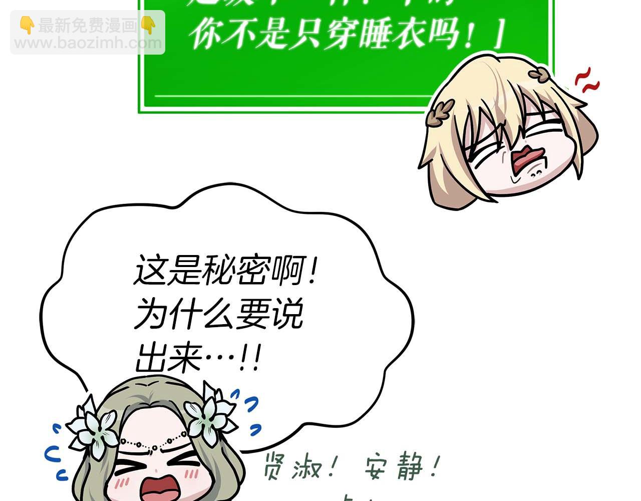 第77话 一定会拯救你们的！23