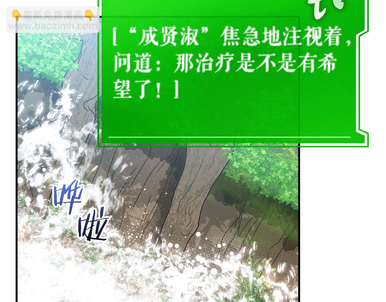 第77话 一定会拯救你们的！230