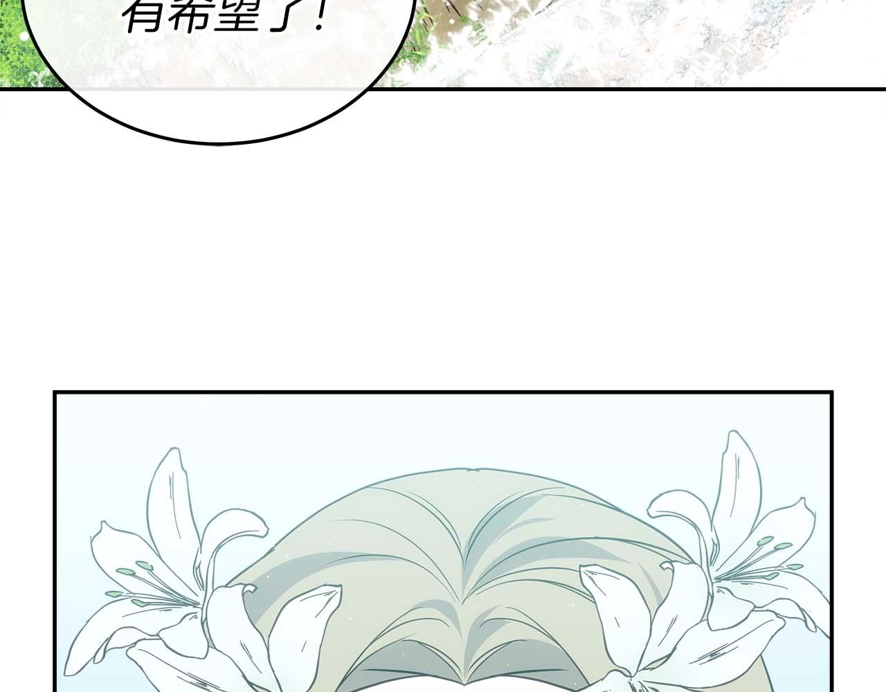 第77话 一定会拯救你们的！234