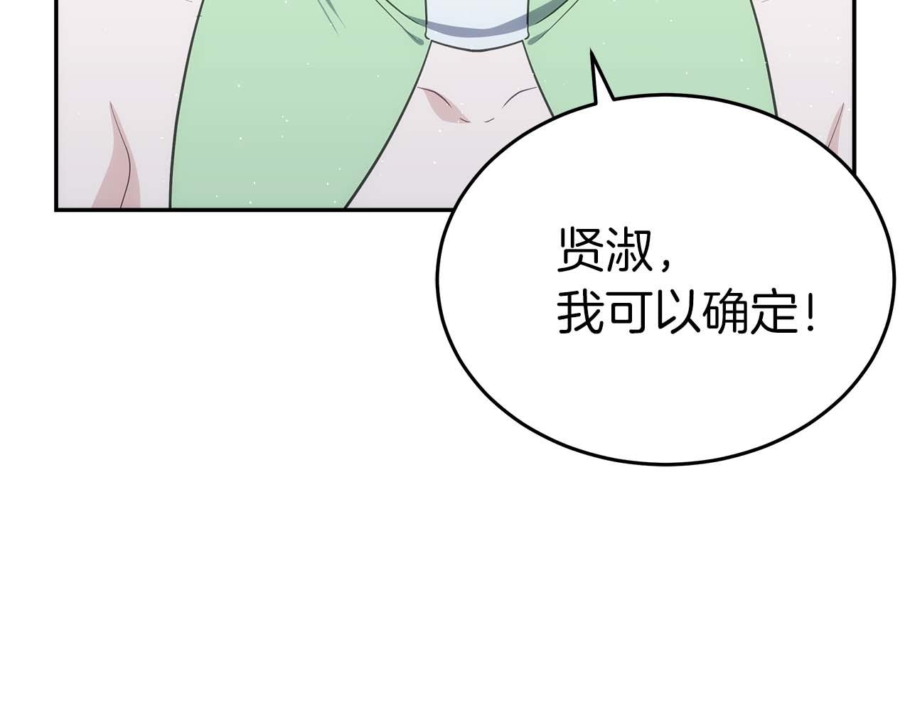 第77话 一定会拯救你们的！236