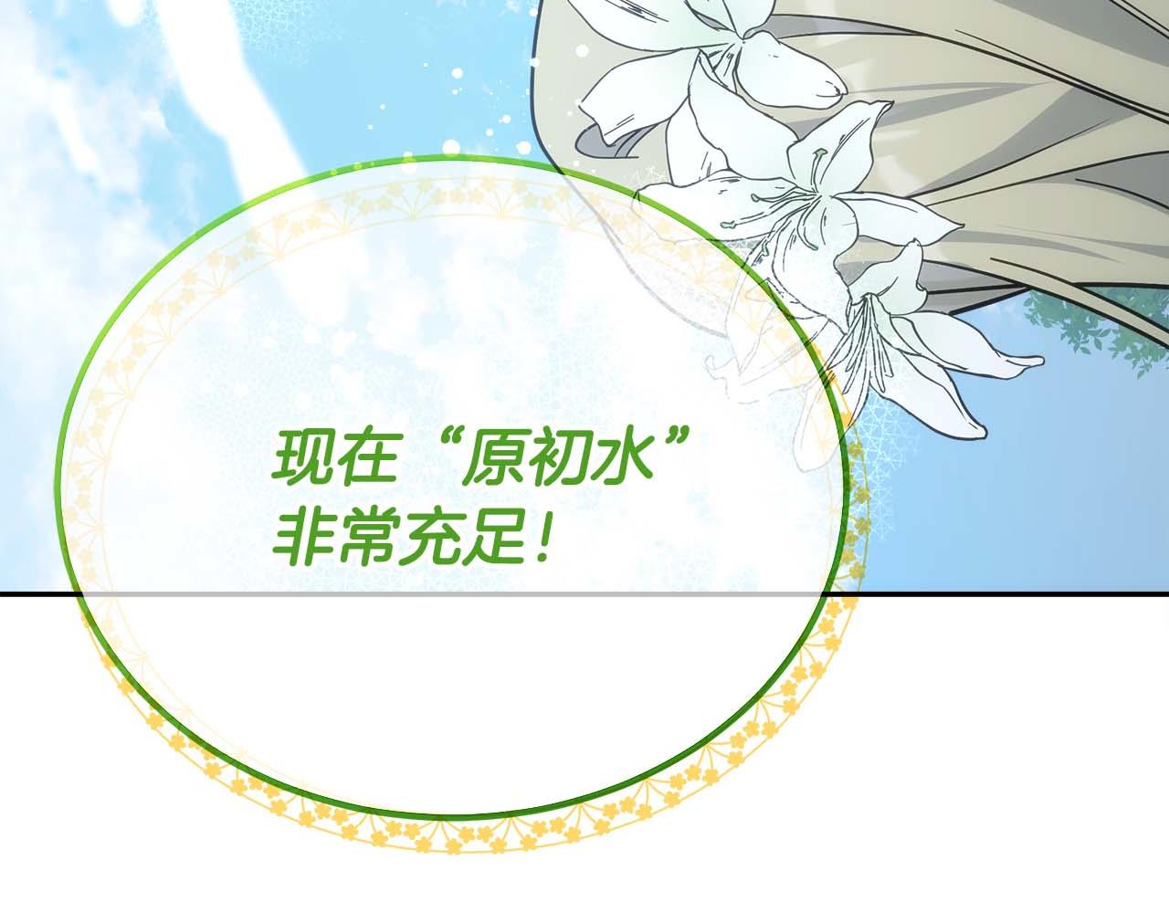 第77话 一定会拯救你们的！241