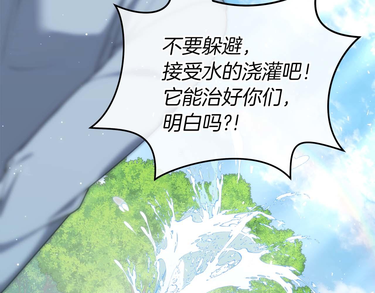 第77话 一定会拯救你们的！251